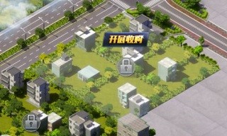 谁是首富游戏免费版