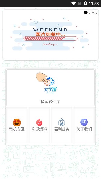 极客软件库2025全新版本2