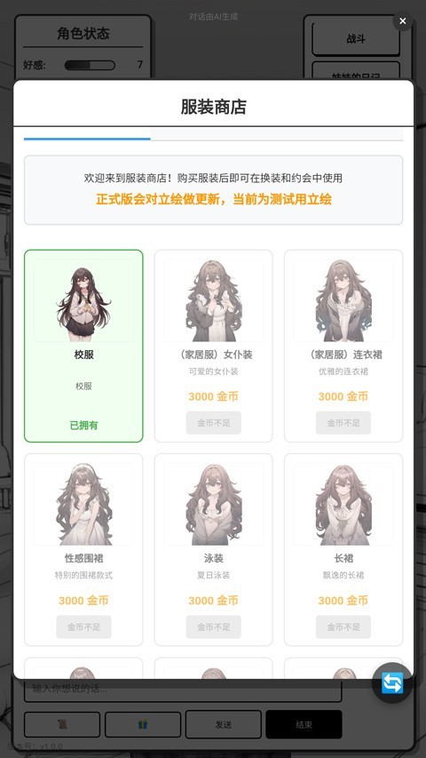 妹居物语手游汉化版