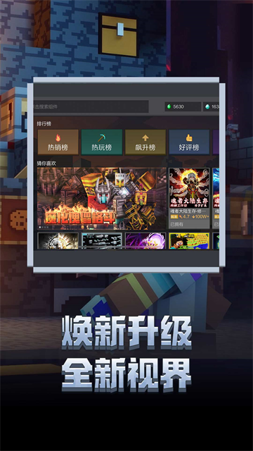 我的世界vivo渠道服4