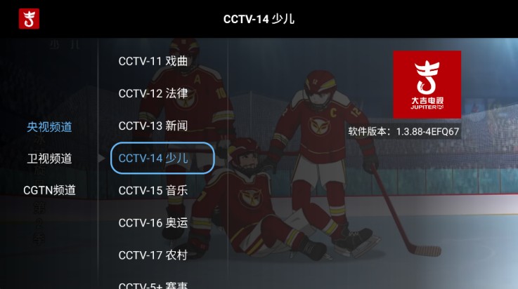 大吉电视tv版apk