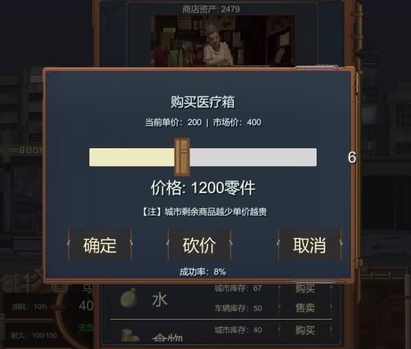 废土快递