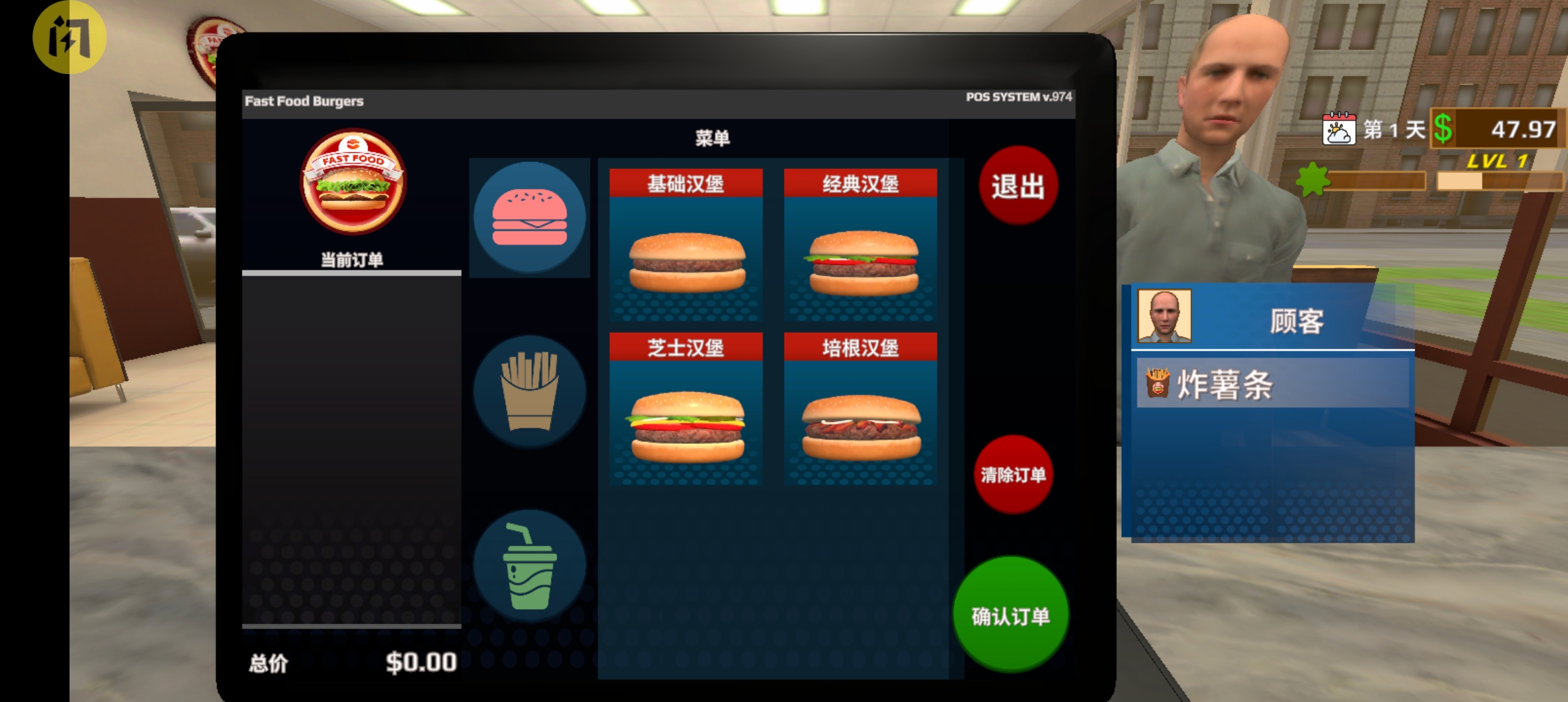 快餐革命游戏场景