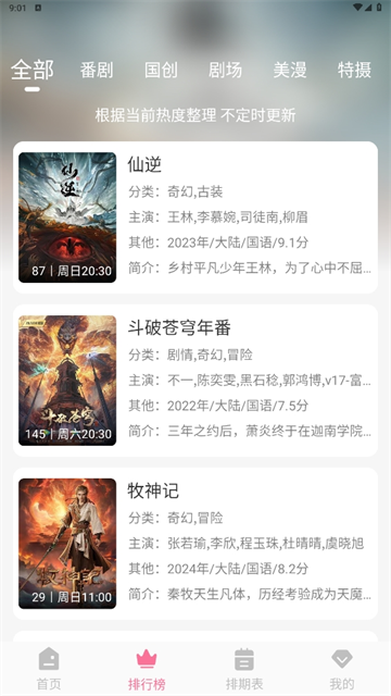 mifun动漫最新版3