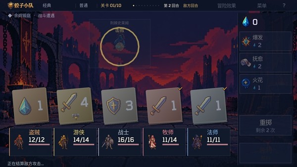 骰子小队安卓版