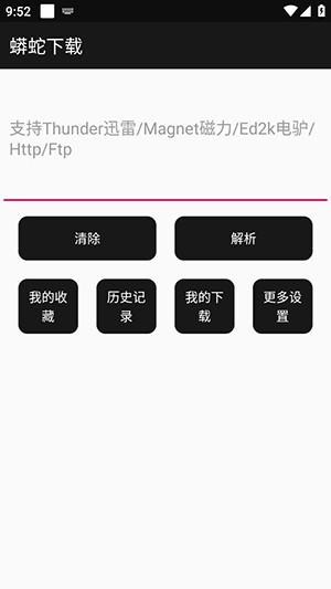 蟒蛇下载