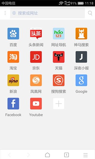 x浏览器安卓版主页
