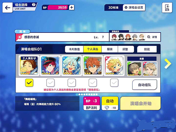 偶像梦幻祭2韩服翻倍卡