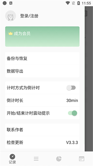 reftime正版2