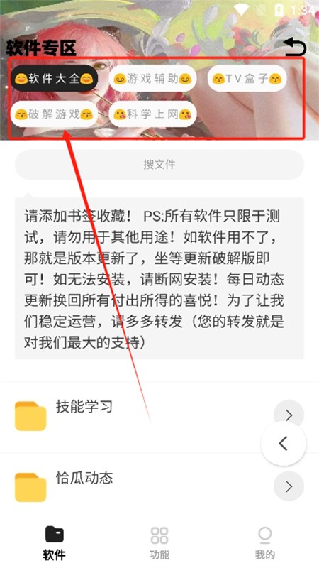 小G资源库2.25版本app安卓官方版