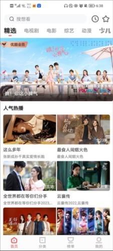 freeok追剧卷官网版