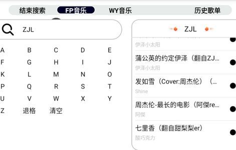 简音TV电视版3