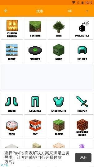 我的世界mod制作器app