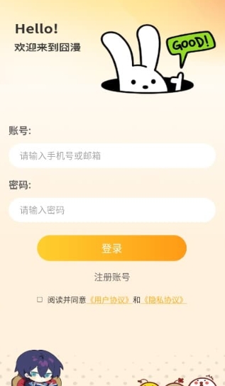 囧漫漫画3