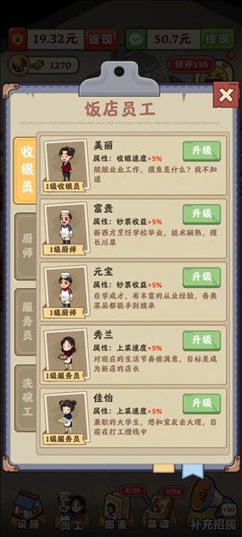 玩法攻略配图