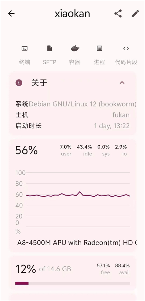 ServerBox安卓版
