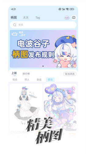 电波谷子4