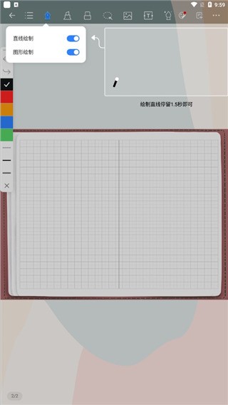千本笔记安卓版