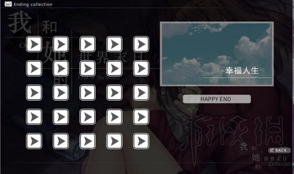 我和她的世界末日冷狐版