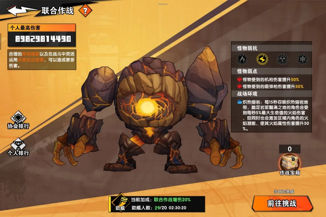 远星集结手机版