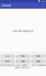 兽音译者2024最新版4