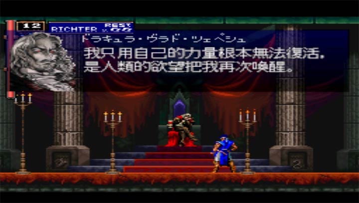 恶魔城月下夜想曲最新版4
