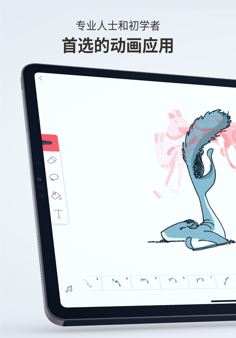 flipaclip中文正版2