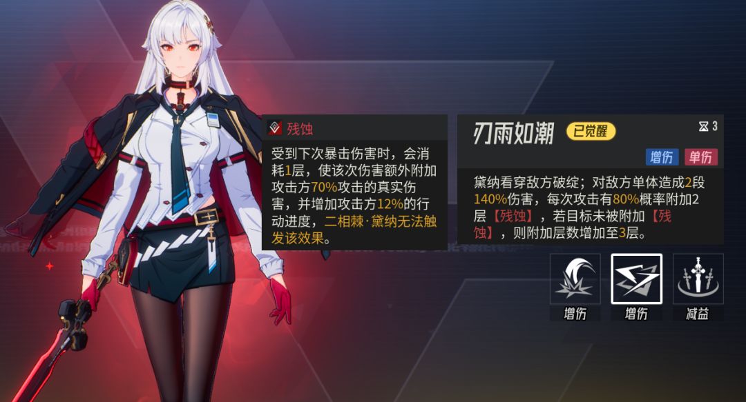 伊瑟黛纳源格觉醒前后强度解析