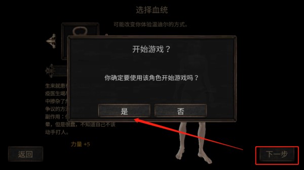 维达谎言的瘟疫