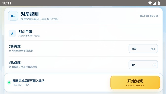 赤石大乱斗