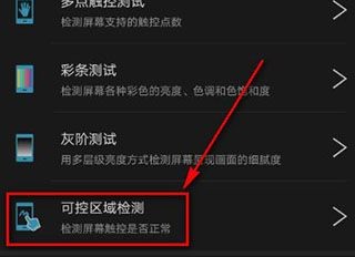 安兔兔评测手机版