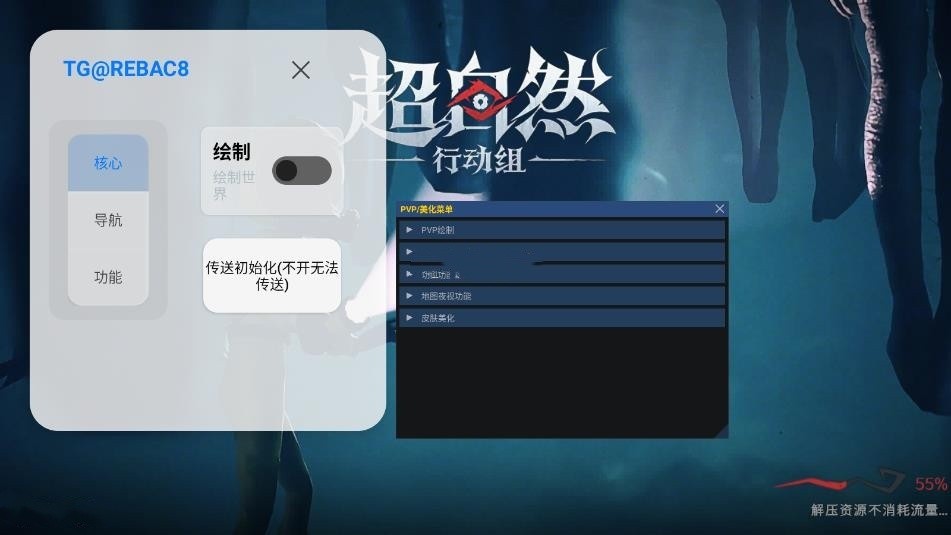 小熊猫防闪器