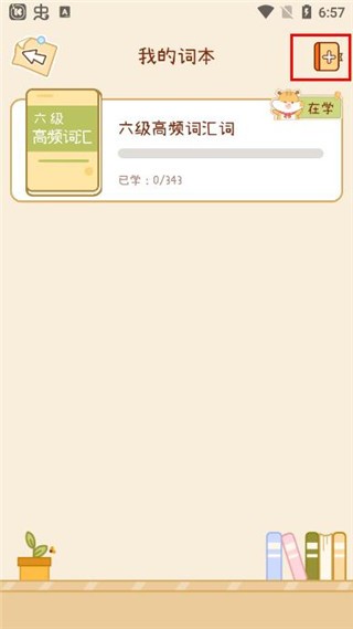 奶酪单词最新版
