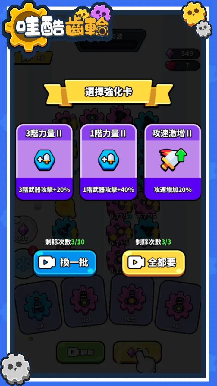 哇酷齿轮