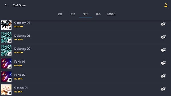RealDrum中文版