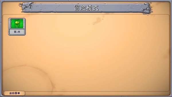 pvz融合版二创版正式版