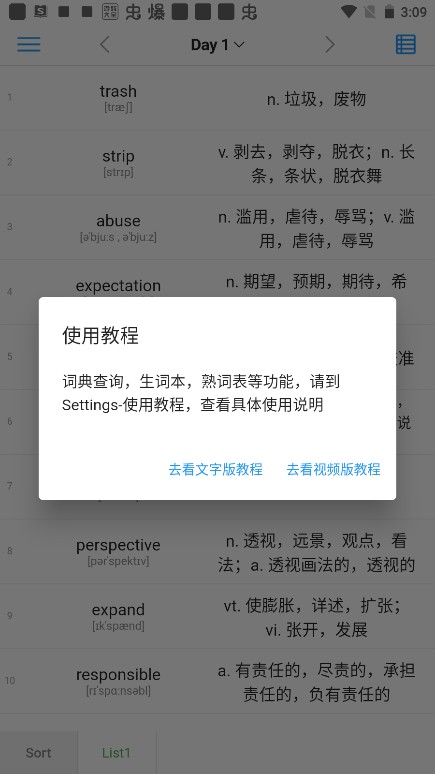 list背单词手机版