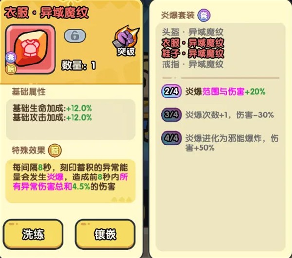英雄大对决3.1.5