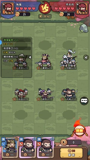 神将风云