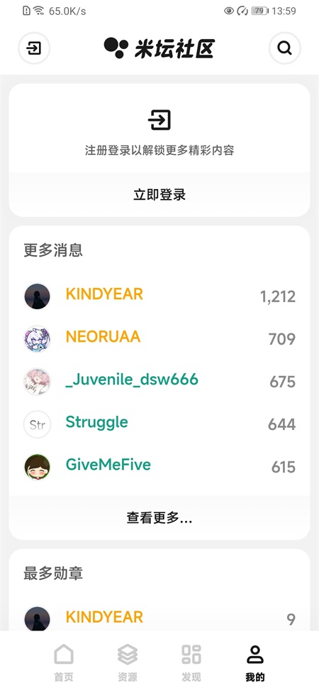 米坛社区官网表盘自定义工具2