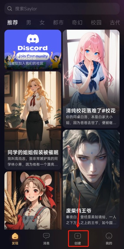 saylo虚拟聊天
