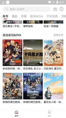 嗷呜动漫官方版5