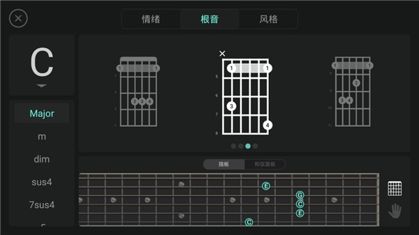 吉他模拟器手机版