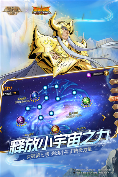 圣斗士星矢重生全人物版
