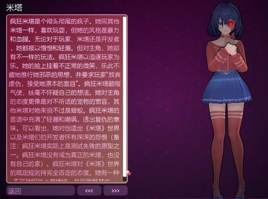 疯狂米塔