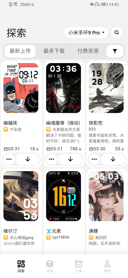 表盘自定义工具安卓版3