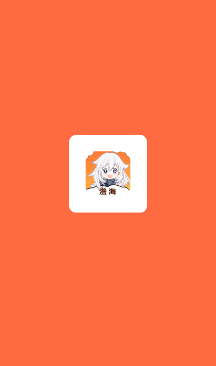 漫海修复版2