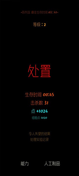 魔法生存