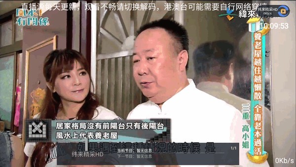 影趣TV电视盒子首页频道入口