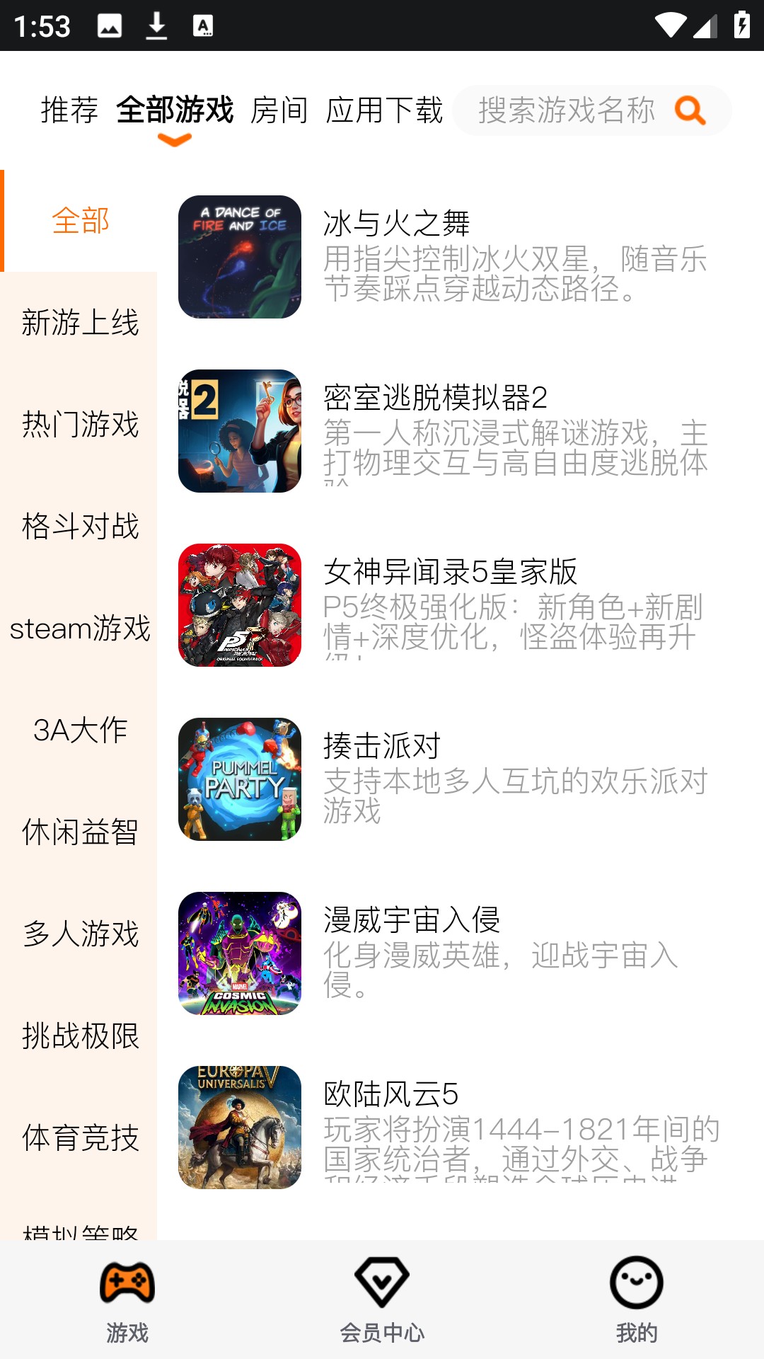 麻吉云游